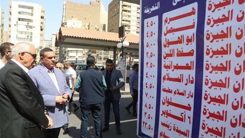 تعريفات الركوب الجديدة