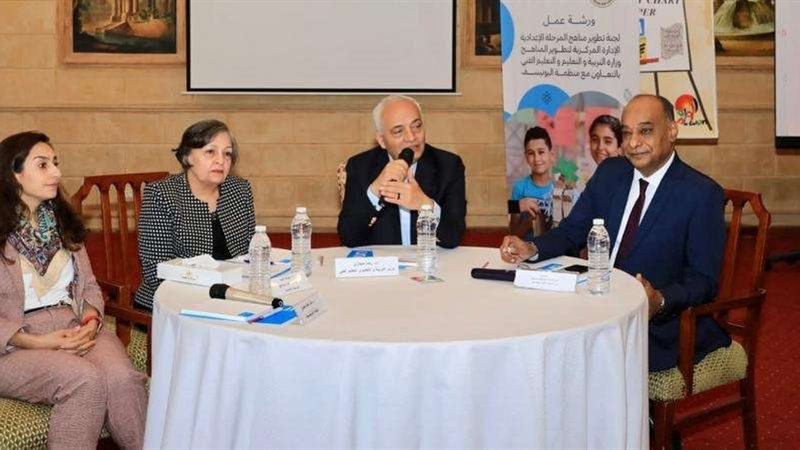 وزارة التربية والتعليم