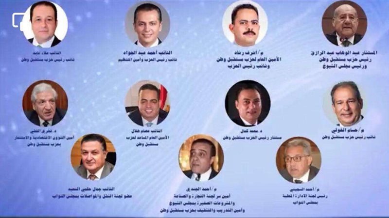 مستقبل وطن