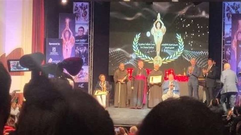 مهرجان المركز الكاثوليكي