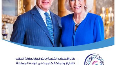 رئيس الإنجيلية يهنئ الملك تشارلز والملكة كاميلا