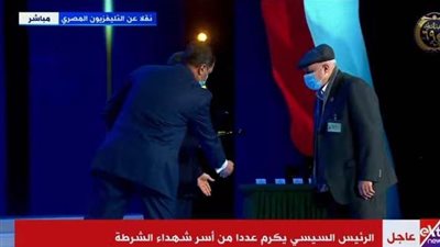 الرئيس السيسي يكرم أسر الشهداء خلال احتفالية عيد الشرطة الـ69