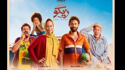 عرض فيلم 