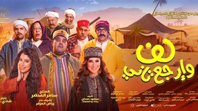 طرح البوستر الرسمي لفيلم 