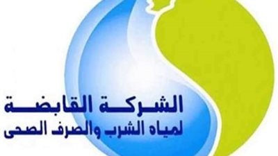 القابضة لمياه الشرب تصدر بيان هام لأهالي محافظة الجيزة