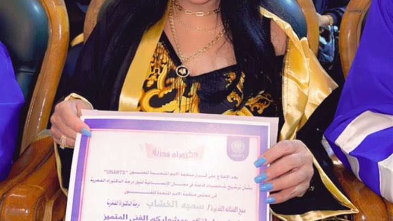 سمية الخشاب