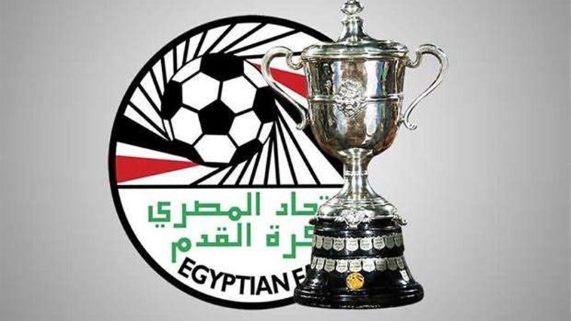 كأس مصر