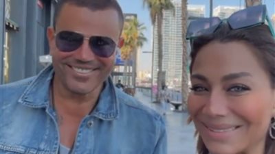 صدفة تجمع عمرو دياب وبسمة وهبة (فيديو)