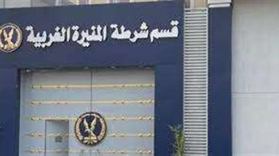 ضبط الجزار المتهم بقتل مسنة وابنتها داخل مسكنهما في المنيرة الغربية