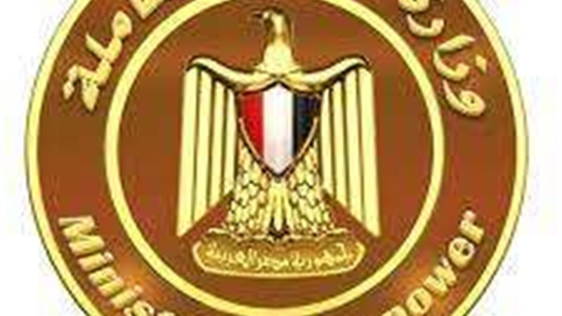 وزارة القوى العالمة