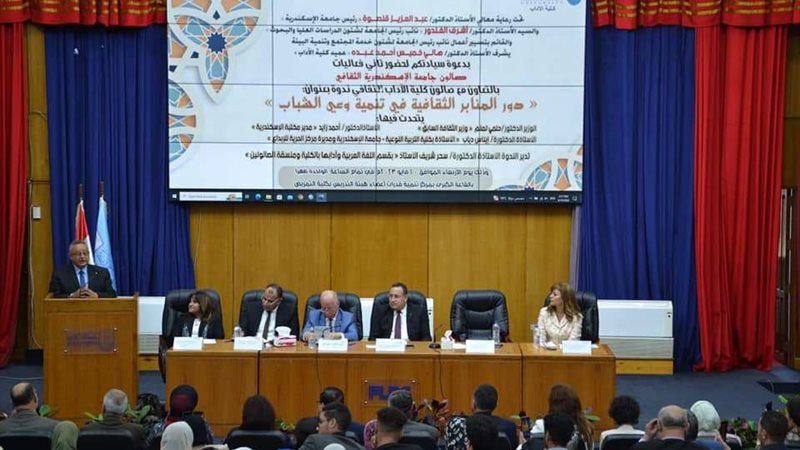 جامعة الاسكندرية