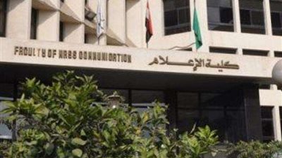 إعلام القاهرة تعلن جداول امتحانات الفصل الدراسي الثاني 2023