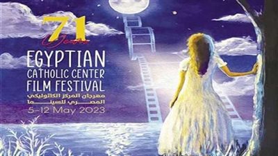 الليلة.. ختام مهرجان الكاثوليكي للسينما في دورته ال 71