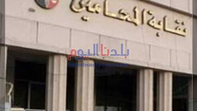 وقف انتخابات نقابة المحامين بالمحلة