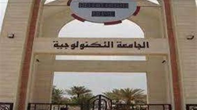 جامعة سمنود التكنولوجية تنظم الملتقى التوظيفي الأول بالغربية