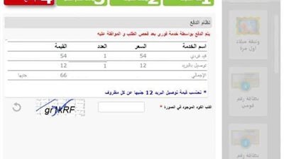 طريقة الحصول على القيد العائلي في 6 خطوات من البيت