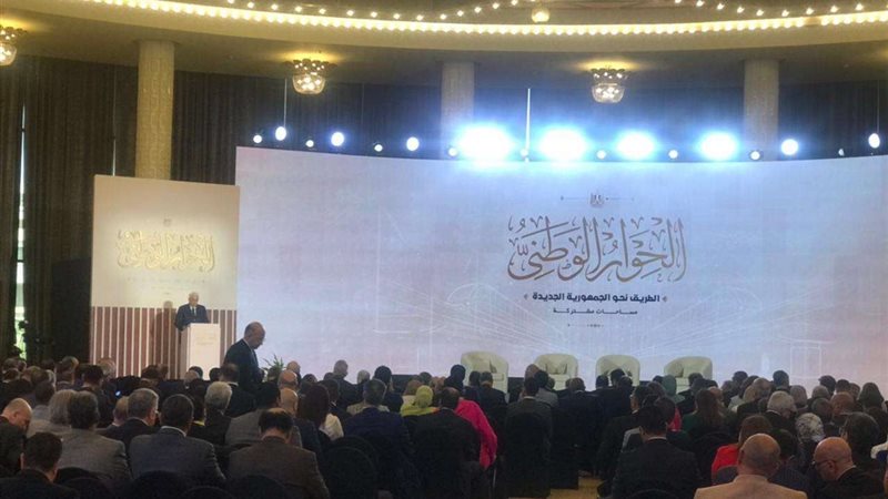 الحوار الوطني