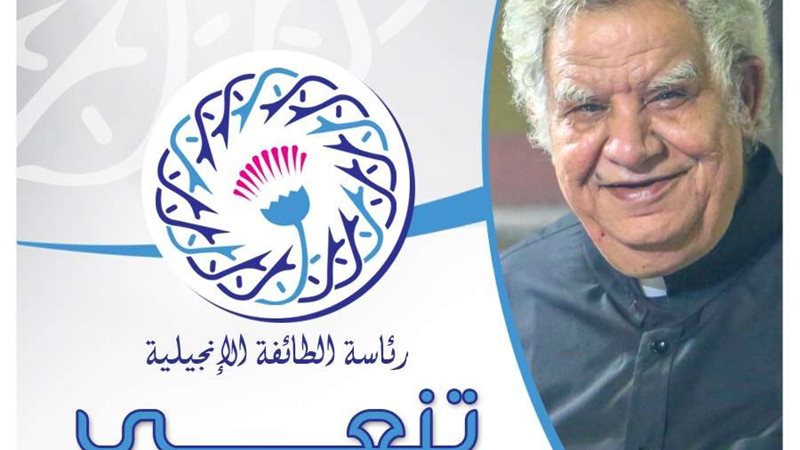 الأب وليم سيدهم اليسوعي