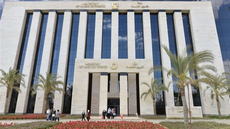 وزارة القوى العاملة