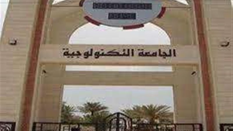 جامعة سموند التكنولوجية