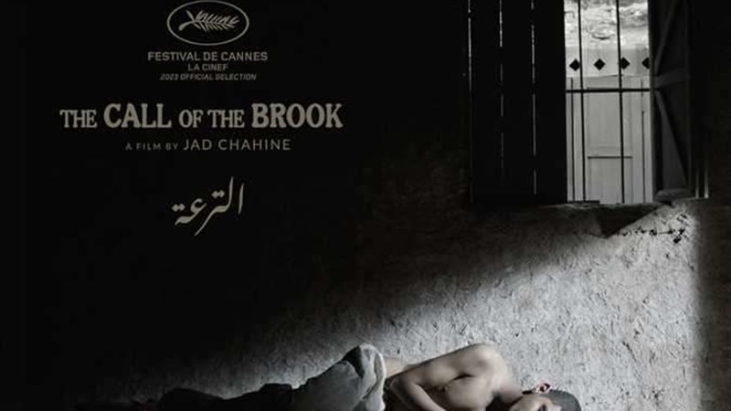 فيلم الترعة