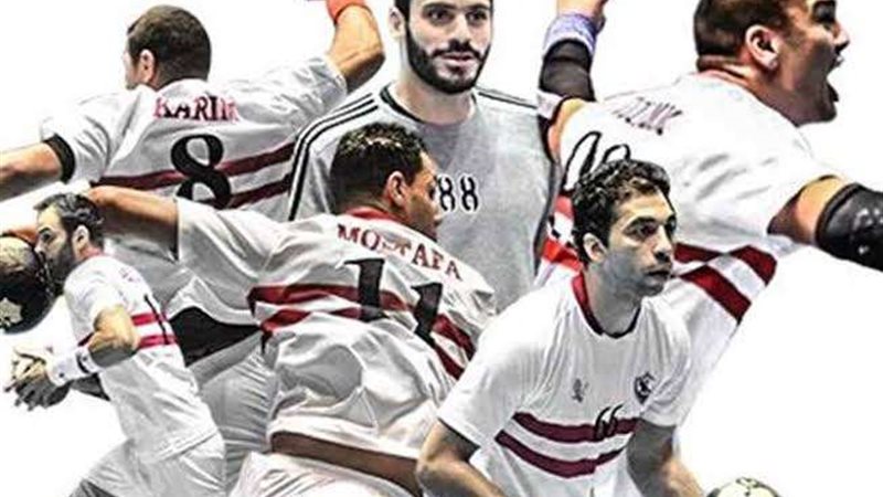 كرة يد الزمالك