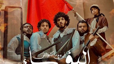 فريق فنون المسرحية بالأسكندرية يستعد لتقديم العرض المسرحي «في يوما ما كانوا من البؤساء»