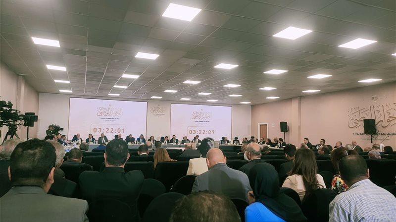 الحوار الوطني