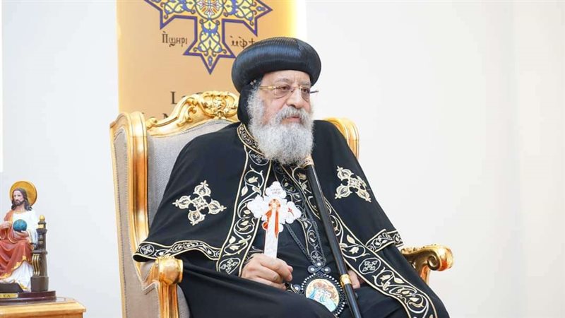 البابا تواضروس