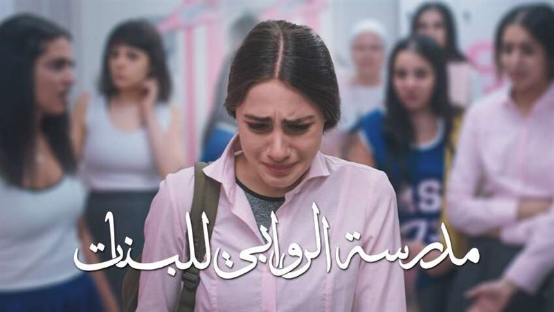 مدرسة الروابي للبنات