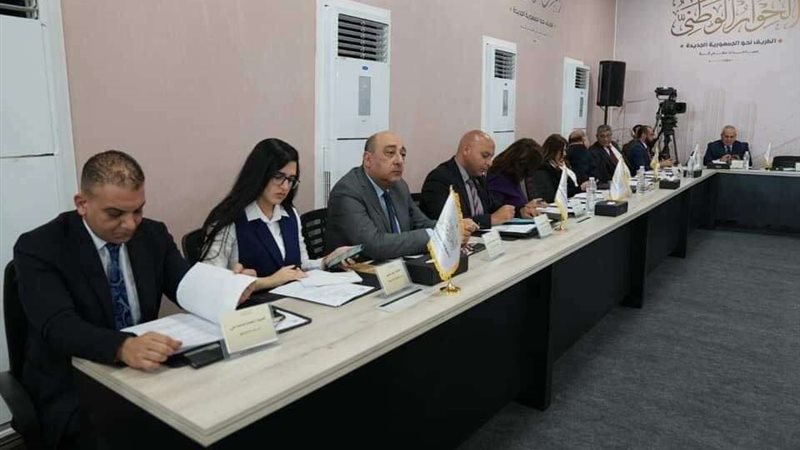الحوار الوطني