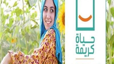 تحت رعاية الرئيس السيسي.. 