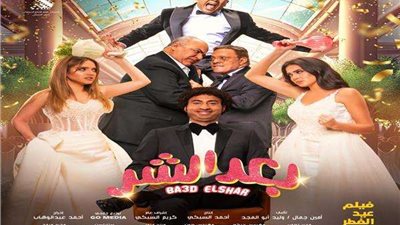 إيرادات فيلم 