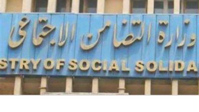 تعرف على شروط وزارة التضامن للحصول على المنحة الشهرية