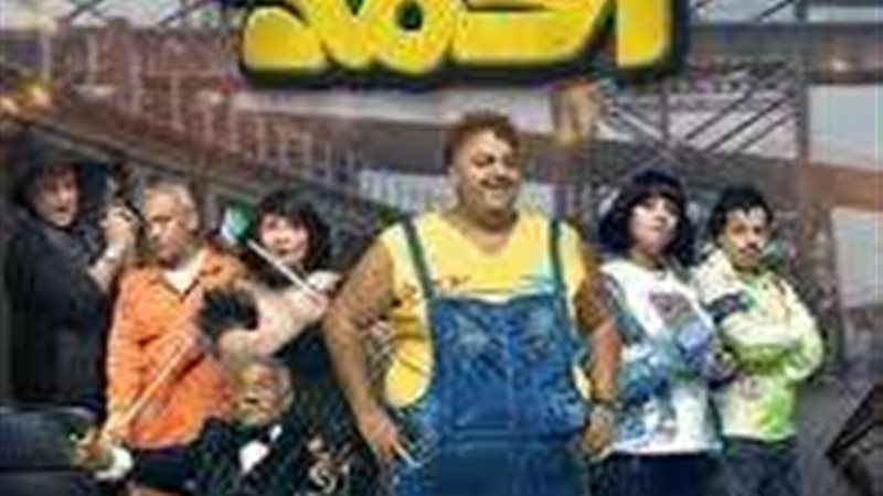 فيلم ابن الحاج أحمد