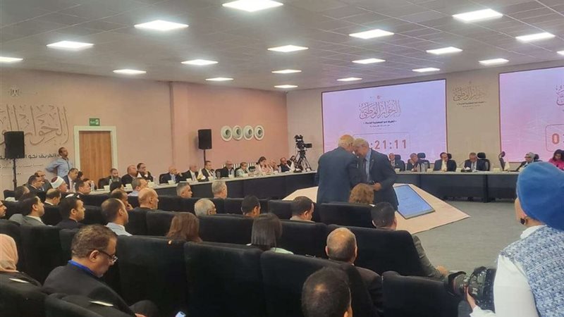 الحوار الوطني