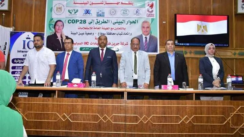 صورة من المؤتمر