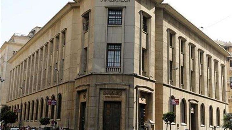 المركزي المصري