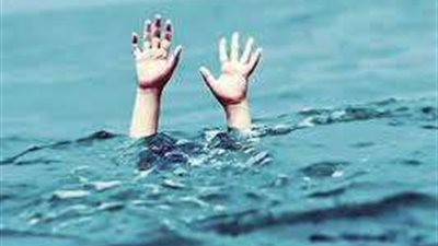 «ظروف غامضة» مصرع شاب غرقاً بالبحيرة