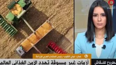 رئيس المنتدى العربي للزراعة: موارد الدول العربية قد تمكنها من تحقيق اكتفاء ذاتي كامل