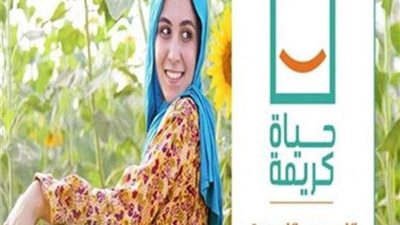 برلمانية: مبادرة تطوير القرى توفر حياة كريمة وتحسن الظروف المعيشية للمواطنين