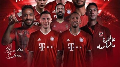 تعاون جديد بين سوشيال ميديا الأهلي وبايرن ميونيخ ‏