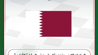 البرلمان العربي يندد بتعرض مبنى السفارة القطرية للاقتحام