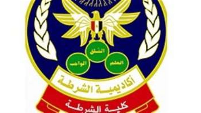 أكاديمية الشرطة