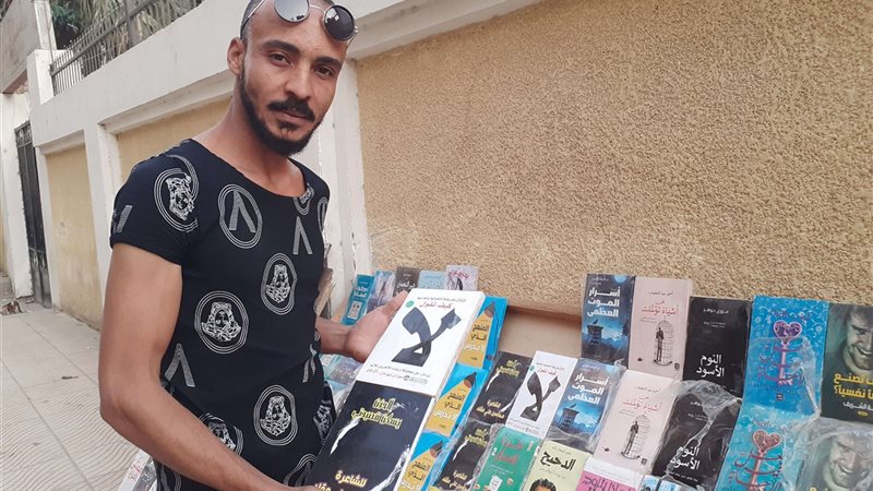 بائع الكتب