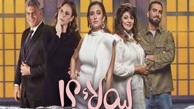 مسلسل ليه لأ الحلقة 2 بجودة عالية HD