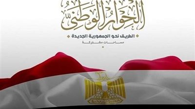 الحوار الوطني يواصل جلساته النقاشية وسط مشاركة متنوعة من مختلف الفئات