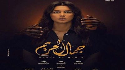 مسلسل جمال الحريم الحلقة 42  الثانية والأربعون بجودة عالية hd .. شاهد
