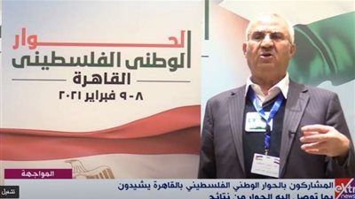 الأمين العام المساعد للجنة الشعبية لتحرير فلسطين: عقد جولة جديدة من الحوار الفلسطيني بالقاهرة الشهر المقبل