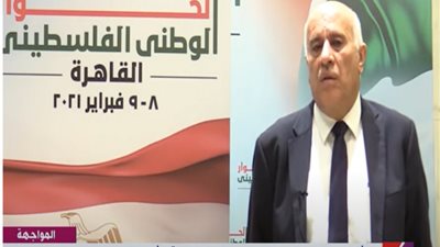 أمين سراللجنة المركزية لحركة فتح: نشكر الرئيس السيسي علي استضافة الحوار الوطني الفلسطيني